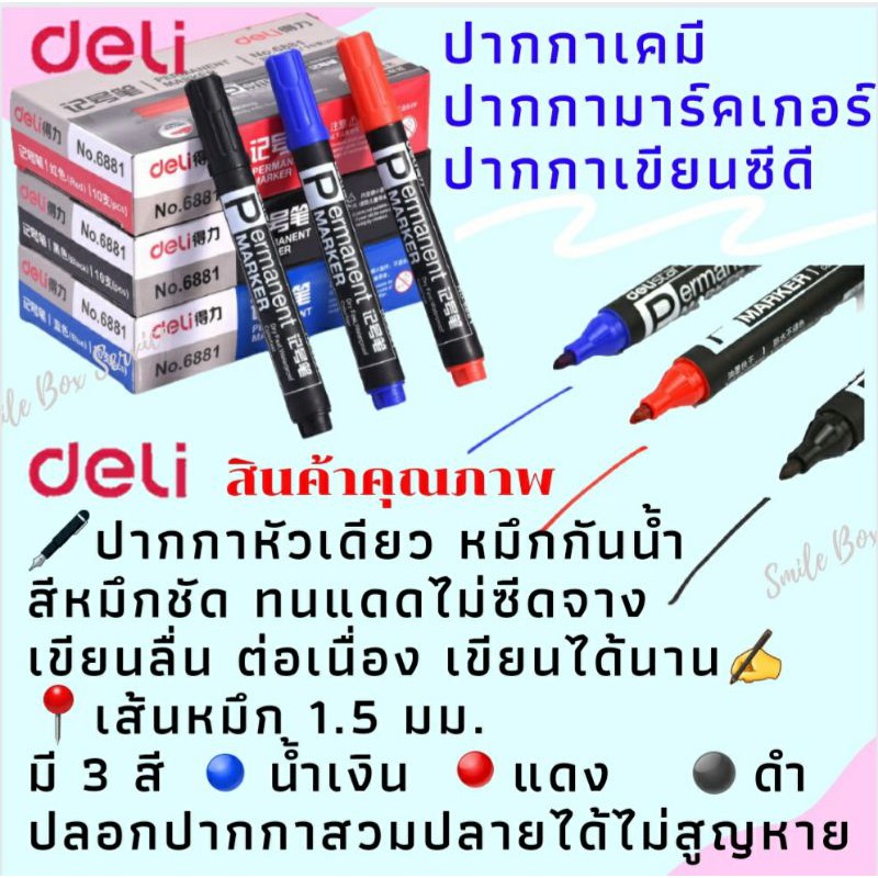 ปากกาเขียนพัสดุ ปากกาเคมี ปากกาเขียนซีดี พร้อมส่ง ขอขั้นต่ำ2แท่ง ♥️