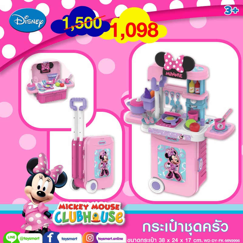 Disney ด สน ย กระเป าช ดคร วของเล นม นน เมาส Shopee Thailand