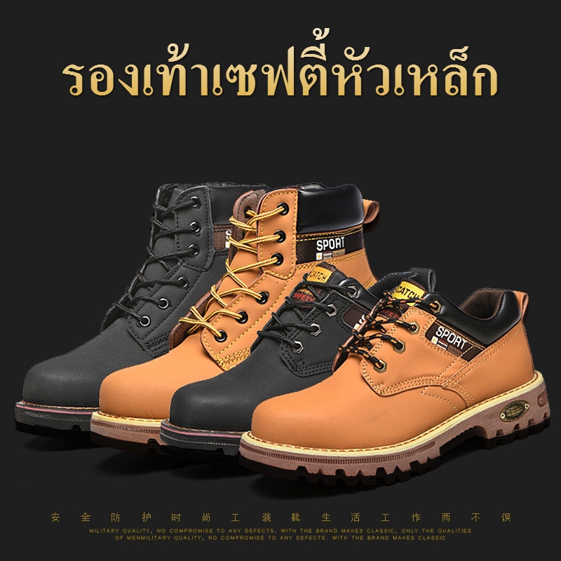 รองเท้าเซฟตี้ รองเท้าเซฟตี้หัวเหล็กหุ้มข้อ งานหนังออยล์แท้ งานสวย งานละเอียด