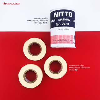 Nitto tape กระดาษกาวย่น No.720 1 ม้วน