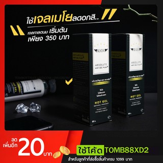 เจลลดหน้าอกเมโย สูตรร้อน แบบขวดปั๊ม 80 กรัม - mayo absolute hot gel for tomboy