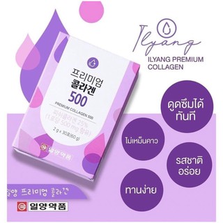 ✅พร้อมส่ง ของแท้💯 ll-Yang Daily Beauty Premium Collagen 500mg