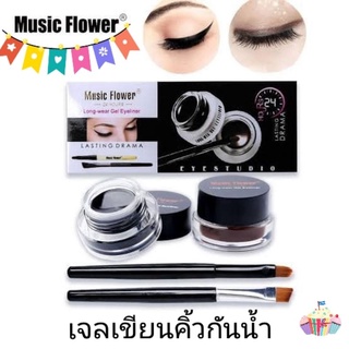 เจลคิ้ว MUSIC FLOWER  LONG WARE GEL LINER แบบกระปุกแพ็คคู่พร้อมแปรงเขียนคิ้ว