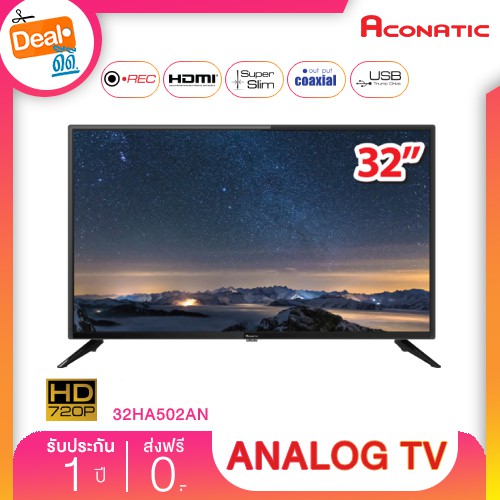 Aconatic TV  แอลอีดีทีวี อนาล็อคทีวี ความคมชัด HD รุ่น 32HA502AN ขนาด 32 นิ้ว