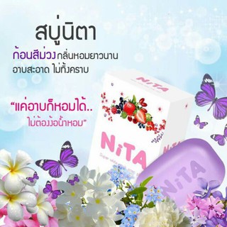 พร้อมส่ง 💜 Nita Super  white mask soap plus สบู่นิต้า 70 กรัม