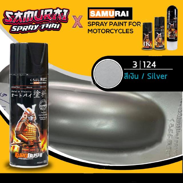 SAMURAI สีสเปรย์ซามูไร สีเงิน เบอร์ 3/124  Silver - 400ml