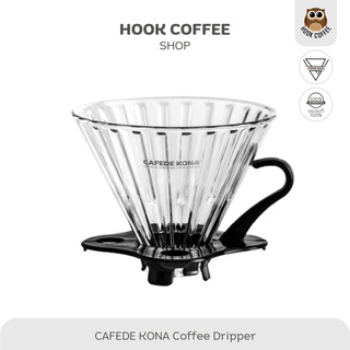 CAFEDE KONA Glass Filter Dripper - ดริปเปอร์กาแฟ