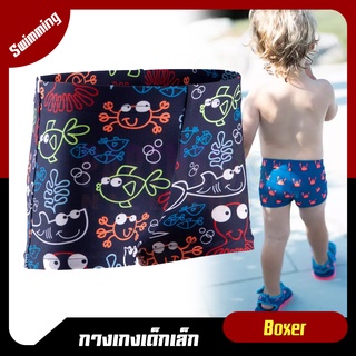 กางเกงเด็กเล็ก NABAIJI กางเกงว่ายน้ำ บ็อกเซอร์ สำหรับเด็กเล็ก kids swim shorts