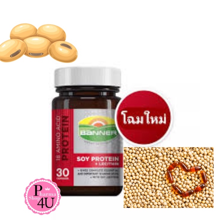 Banner Protein แบนเนอร์ โปรตีน สีแดง 30/60 เม็ด บำรุงร่างกาย