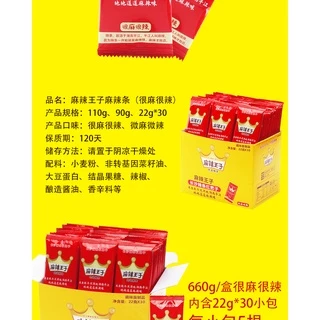 ขนม เผ็ดจัด 麻辣王子 หมาล่า รสเผ็ด ราชาล่าเถียว มินิเส้นกลม ซองสีแดง 18g
