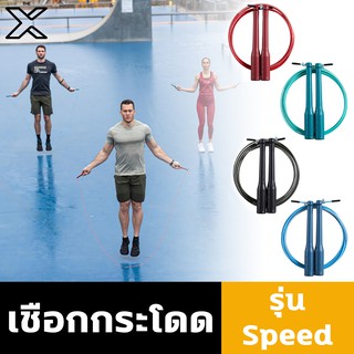 DOMYOS เชือกกระโดดรุ่น Speed สามารถปรับระดับได้