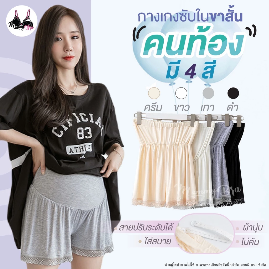 (LGG-US) กางเกงซับในคนท้องทรงกระโปรง รุ่นขากว้าง ขอบลูกไม้นิ่ม ไม่คัน ไม่ระคายเคือง(ขาว,XXL)
