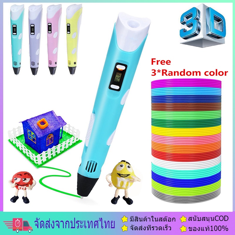 3D ปากกาพิมพ์ปากกาสเตอริโอ