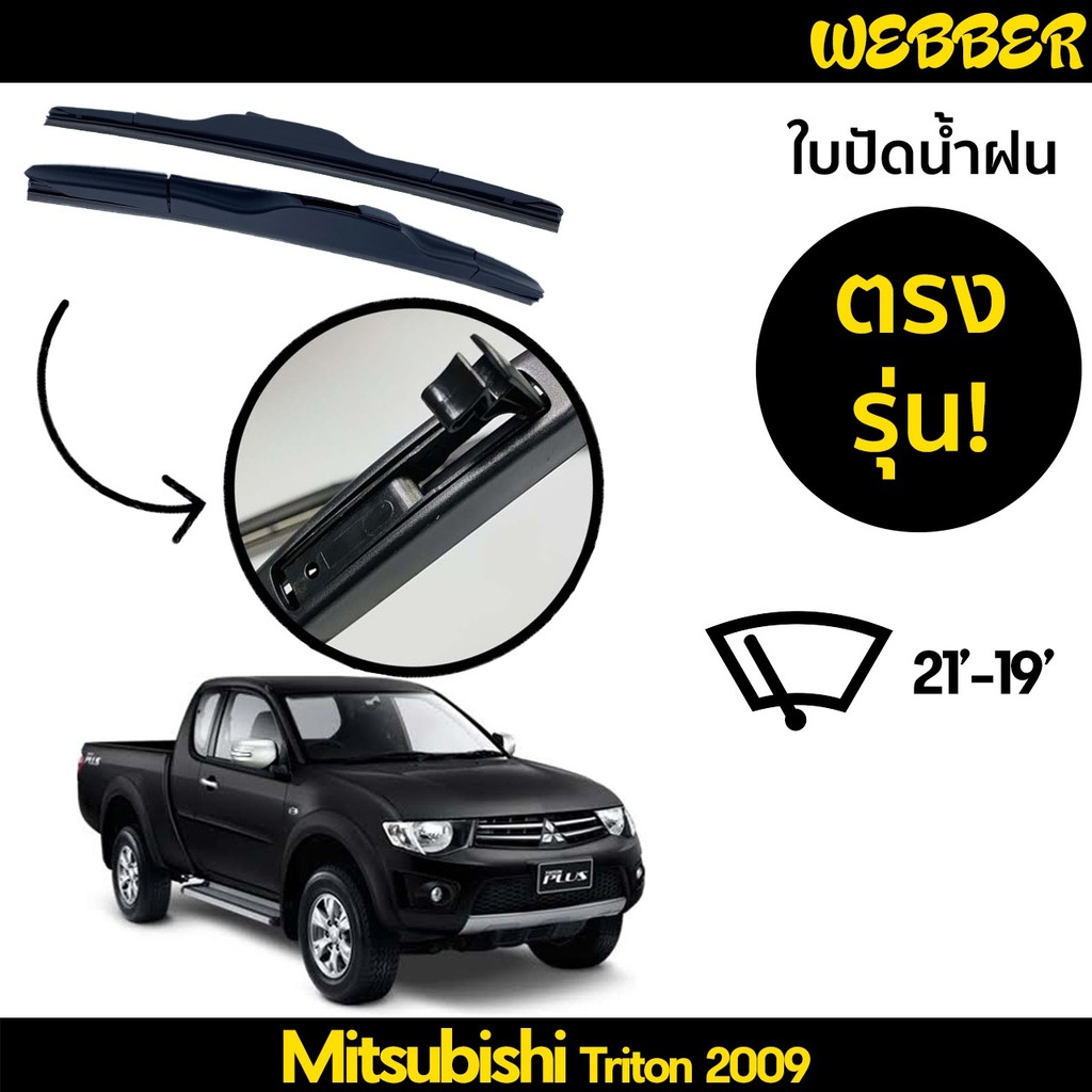 ที่ปัดน้ำฝน ใบปัดน้ำฝน ซิลิโคน ตรงรุ่น Mitsubishi Attrage ไซส์ 22-14 ยี่ห้อ Diamond กล่องแดง