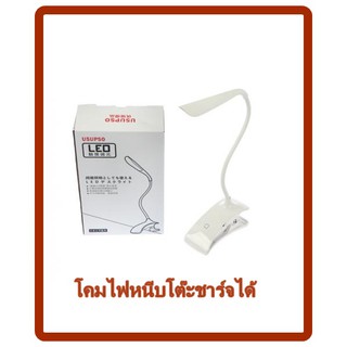 โคมไฟ Led โคมไฟหนีบโต๊ะ ชาร์จได้