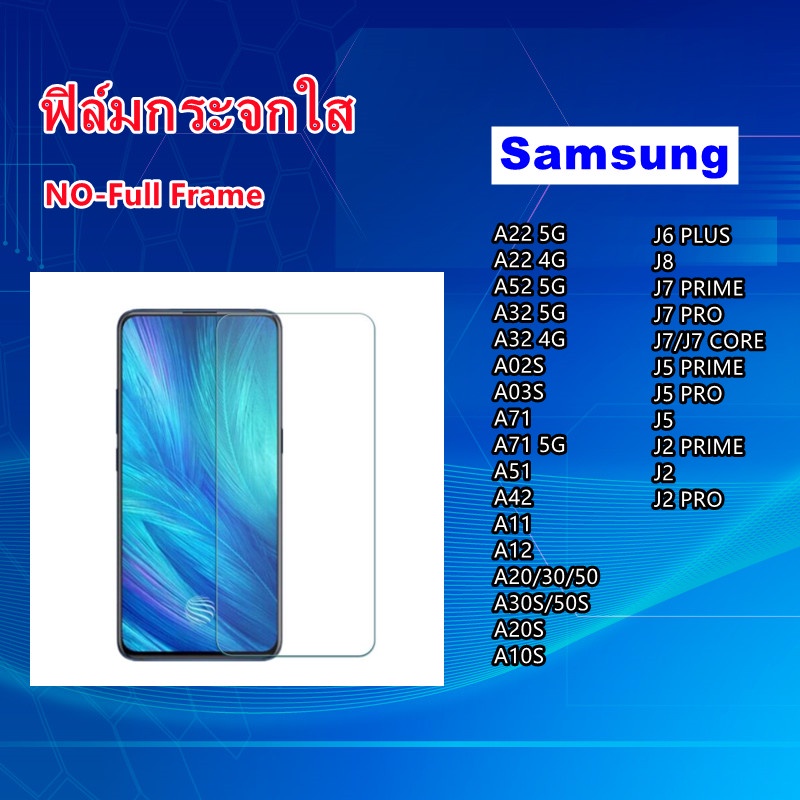 ฟิล์มกระจกใส Samsung,ซัมซุง,A22 5G,A22 4G,A52 5G,A32 5G,A32 4G,J7 PRIME,J7 PRO,J5 PRIME,J2 PRIME