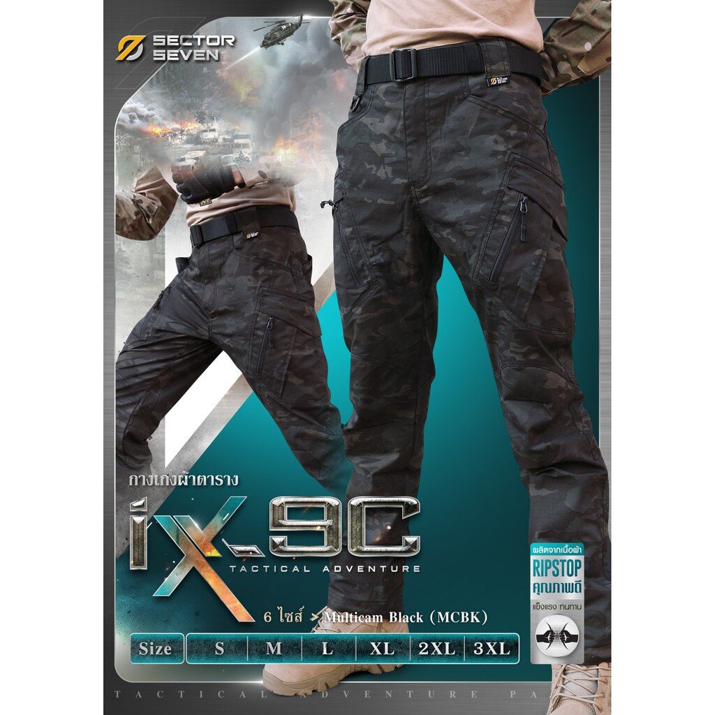 【SECTOR SEVEN】 กางเกง IX9C ลายพรางดำ ผ้าตาราง ใส่สบาย ผ้ายืดหยุ่น กันละอองน้ำ Sector Seven