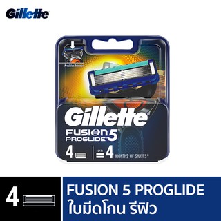 Gillette ฟิวชั่น โปรไกลด์ ใบมีดโกน รีฟิว / ชนิดเติม 4 ใบมีดโกน