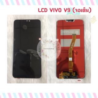 หน้าจอ LCD+ทัชสกรีน vivo v9 (จอเต็ม) (สีดำ)