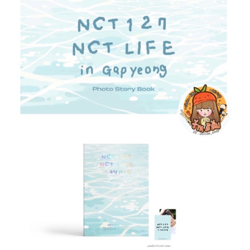 [พร้อมส่ง] NCT127 - PHOTO STORY BOOK : NCT LIFE in Gapyeong 🌊