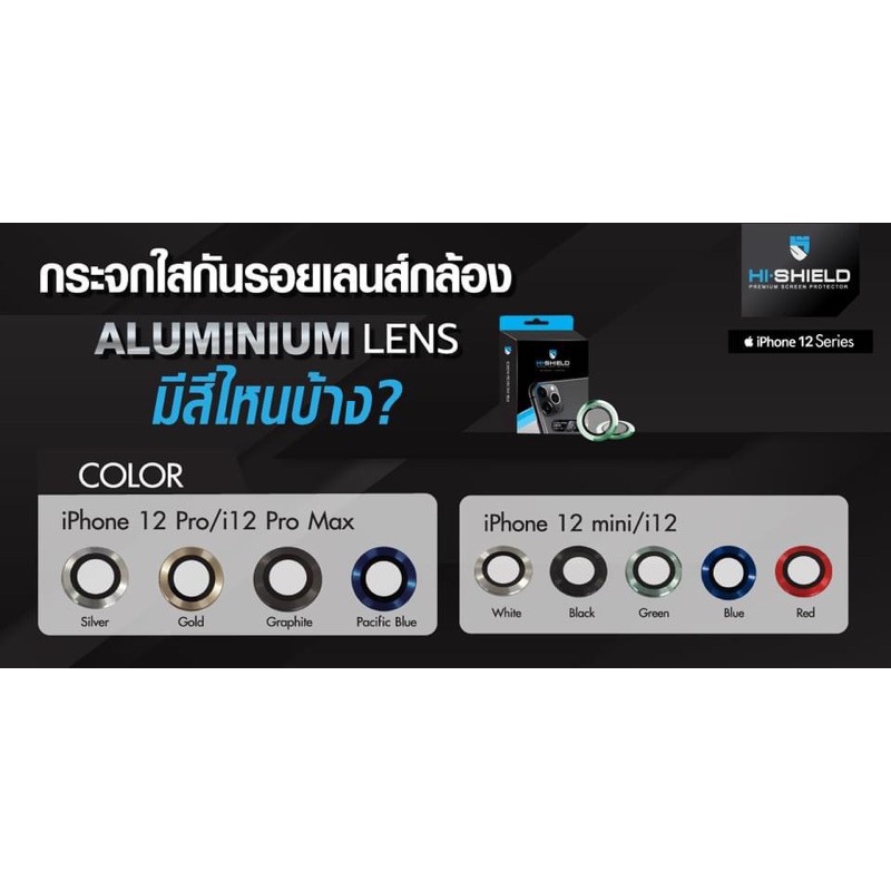ALUMlNUM CAMERA LENS รุ่นi12,12pro,12pronax