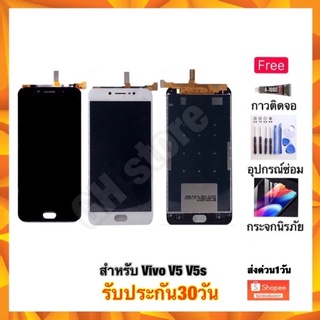 Vivo V5 V5s Y67 1713 1601 หน้าจอ จอชุด แถมฟรี3ย่าง