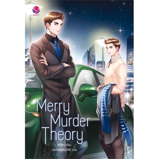 Book Bazaar หนังสือ Merry Murder Theory