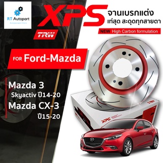 TRW (1 แผ่น) จานดิสเบรกหน้า จานแต่ง XPS Mazda 3 Skyactiv ปี14-18 CX-3 CX3  / 295mm / DF8123XSS