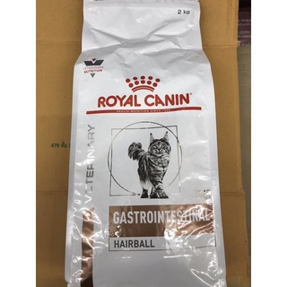 Royal canin Gastrointestinal hairball 2kg. อาหารป้องกันการเกิดก้อนขน