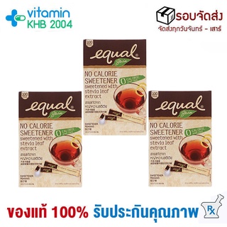 3 กล่อง Equal Stevia (100ซอง) อิควล สตีเวีย ผลิตภัณฑ์ให้ความหวานแทนน้ำตาล