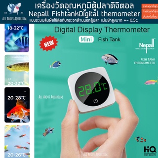 Nepall Thermometer เครื่องวัดอุณหภูมิตู้ปลาดิจิตอล แบบระบบสัมผัส ใช้ติดกับกระจกด้านนอกตู้ปลา อุณหภูมิ ตู้ปลา ปลาสวยงาม