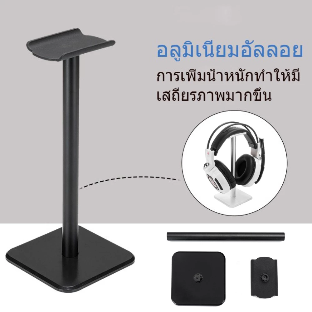 ที่แขวนหูฟัง ใช้วางหูฟังแบบเหนือศีรษะ