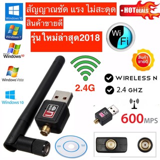 USB เสาอากาศ Wifi USB 2.0 Wireless 802.11N 600mbps