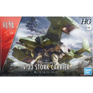 HG V-33 Stork carrier (Kyoukai Senki) BANDAI 4573102629463 1190