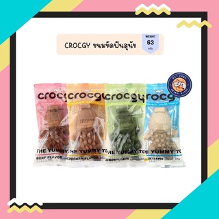 CROCGY ขนมขัดฟันสุนัขครอกกี้ 63g มี 4 รส