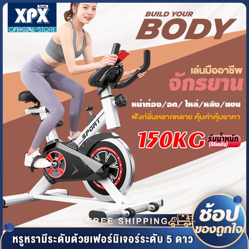 จักรยานออกกำลังกาย Exercise Spin Bike จักรยานฟิตเนส Spinning Bike SpinBike เครื่องปั่นจักรยาน จักรยานปั่นในบ้าน