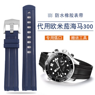 สายนาฬิกาข้อมือยางนิ่ม Omega Seamaster Obsidian Series 300 เมตร