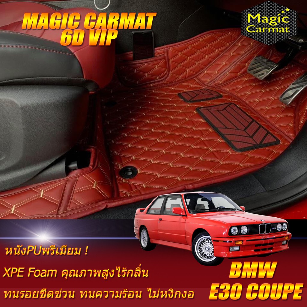 BMW 3 Series E30 Coupe 1982-1993 Set B (เฉพาะห้องโดยสาร 2แถว) พรมรถยนต์ E30 Coupe M3 316i 318i  พรม6