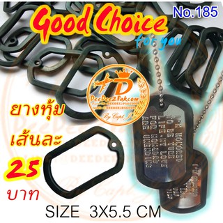 ราคาชิ้นละ​ 25​ บาท​ ยางหุ้ม​ dog​ ​tag​ สีดำ​ (ขนาด 3*5.5 C…