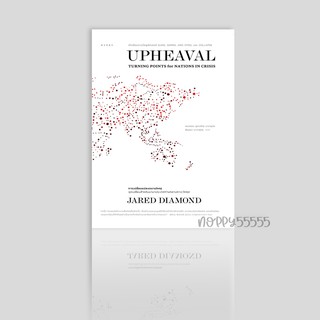 หนังสือ Upheaval การเปลี่ยนแปลงขนานใหญ่ จุดเปลี่ยนสำหรับนานาประเทศท่ามกลางภาวะวิกฤต (ปกอ่อน)