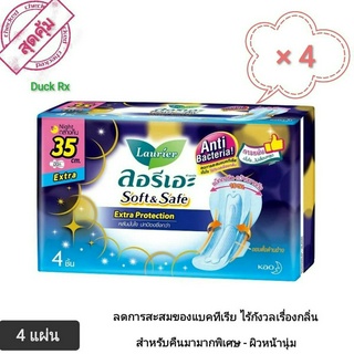 Laurier Soft &amp; Safe Extra Protection Anti Bacteria​ ​Night Wing 35​ cm. 4 Pcs. ลอรีเอะ ซอฟท์ แอนด์ เซฟ เอ็กตร้า โพรเทคชั