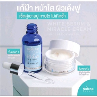 (1+1)Natcha MIRACLE CREAM ณัชชามิราเคิลครีม +เซรั่มณัชชา Natcha serum #Natcha(ณัชชา)