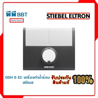 DDH 6 EC เครื่องทำน้ำร้อน สตีเบล