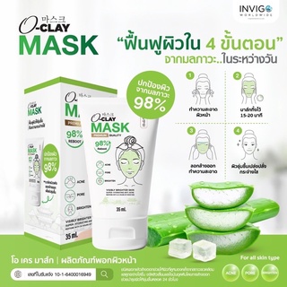 O-Clay MASK ผลิตภัณฑ์พอกผิวหน้า ชนิดพอกแล้วลอกออก ปลุกผวเสีย ให้เป็นผิวใส ด้วย Aloe Vera เข้มข้น