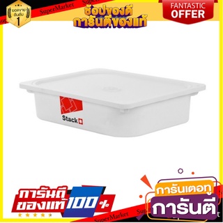 ✨ฮิตสุด✨ กล่องเก็บของ มีฝาปิด ขนาด 43X33X10CM 🤩คุ้มสุดๆ🤩
