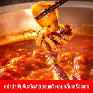 ซุปสุกี้หม่าล่าเนื้อสำเร็จรูป IGG เผ็ดชาอร่อย! ทำได้หลายครั้ง (1-6 ท่าน)