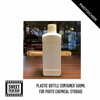 (photochem) Plastic Bottle Container 500ml for Photo chemical storage ขวดพลาสติกทึบแสงสำหรับ สำหรับใส่เคมีล้างฟิล์ม