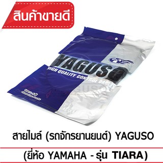 สายไมล์ YAGUSO (YAMAHA - TIARA)