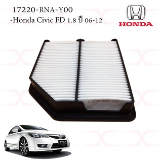 17220-RNA-Y00 กรองอากาศ HONDA Civic FD 1.8 ปี06-12