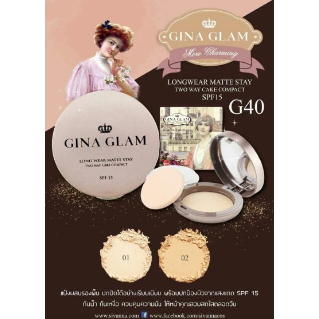 (หมดอายุปี2024) Gina  Glam Two Way Cake Compact แป้งผสมครีมรองพื้น 11 กรัม